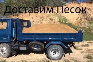 Песок серый желтый любого вида от 1 до 25 тонн доставим Город Иркутск