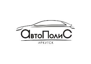 АВТОПОЛИС, многопрофильная компания - Город Иркутск