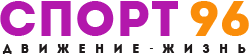 Интернет-магазин Спорт 96 - Город Иркутск logo.png