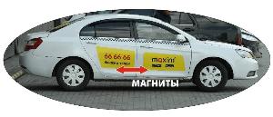 Магниты для такси Город Иркутск